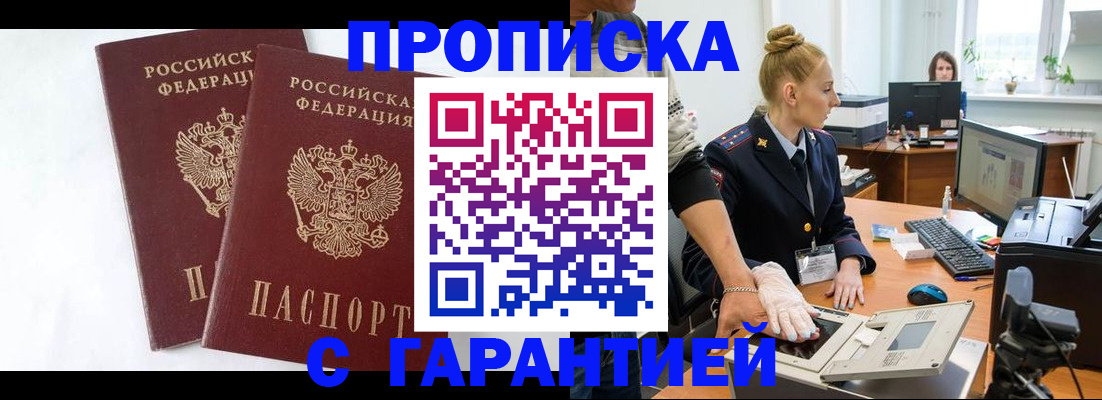 прописка для военкомата в Печоре