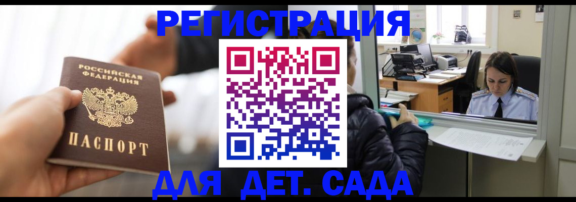 где прописаться в Печоре