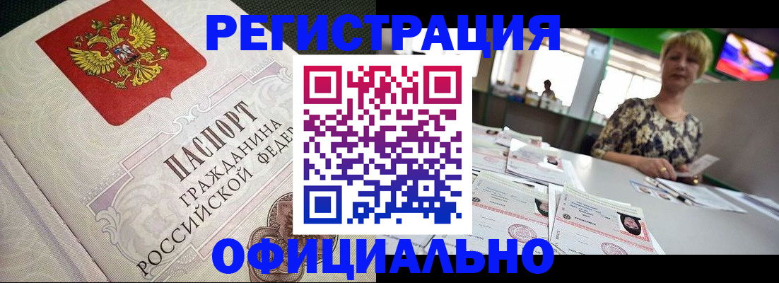 миграционный учет в Печоре